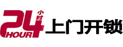 长垣开锁公司